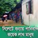 -4 Channel i News - চ্যানেল আই নিউজ
