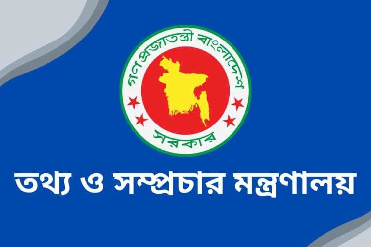 বাংলাদেশ সরকারের গেজেটের লোগো ও শ্লোগান. Channel i News - চ্যানেল আই নিউজ