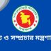বাংলাদেশ সরকারের গেজেটের লোগো ও শ্লোগান. Channel i News - চ্যানেল আই নিউজ