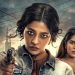 দুটি নারী চরিত্রের দৃঢ় দৃষ্টিতে বন্দুক হাতে দৃশ্য. Channel i News - চ্যানেল আই নিউজ