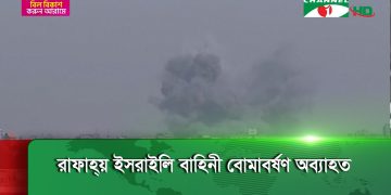 গাজায় যুদ্ধবিরতির আলোচনা কোন ধরনের চুক্তি ছাড়াই শেষ
