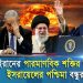 রাইসির মৃত্যুর পর ইরানের পারমাণবিক ভবিষ্যত কী?
