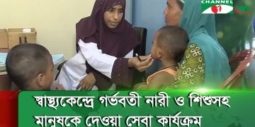 মাতৃ ও শিশু মৃত্যু হার কমাতে ইউনিয়ন স্বাস্থ্য ও পরিবার কল্যাণ কেন্দ্র