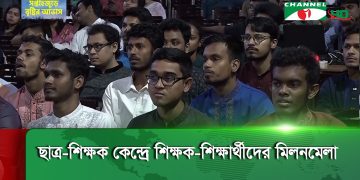 ঢাকা বিশ্ববিদ্যালয়ের গণযোগাযোগ ও সাংবাদিকতা বিভাগের নবীনবরণ-অগ্রায়ন