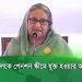 সারা বাংলাদেশে সমবায়ের ধারণা ছড়িয়ে দিতে হবে: প্রধানমন্ত্রী