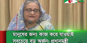 শেখ হাসিনার স্বদেশ প্রত্যাবর্তনের ৪৪ বছর