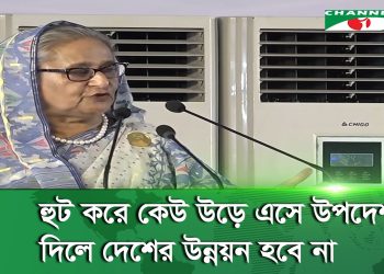 শত প্রতিকূলতা থাকলেও, সম্মিলিত প্রচেষ্টায় দেশে অর্থনীতির উন্নয়ন সম্ভব: প্রধানমন্ত্রী