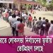 ভারতে লোকসভা নির্বাচনের তৃতীয় দফায় ভোটগ্রহণের জন্য ভোটাররা লাইনে দাঁড়িয়েছে. Channel i News - চ্যানেল আই নিউজ