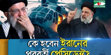 ইব্রাহিম রাইসির মৃত্যু: দুর্ঘটনা নাকি ষড়যন্ত্র?