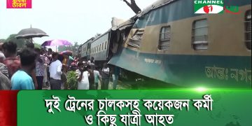 গাজীপুরে মালবাহী ও যাত্রীবাহী ট্রেনের ধাক্কা