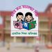 প্রাথমিক বিদ্যালয়ে ডাবল শিফট বন্ধের ছবি, স্কুল ভবন ও শিক্ষার্থীরা. Channel i News - চ্যানেল আই নিউজ
