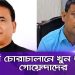 চ্যানেল আই অনলাইন: এমপি আনার হত্যার ঘটনায় কলকাতায় সিআইডির অভিযান. Channel i News - চ্যানেল আই নিউজ