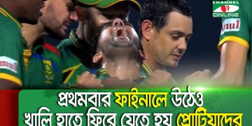 বাংলাদেশ ক্রিকেট দলের খেলোয়াড়রা উল্লাসে ভাসছে, জয় উদযাপন করছে।. Channel i News - চ্যানেল আই নিউজ