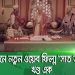 নতুন ওয়েব ফিল্ম সাত ভাই চম্পা খণ্ড একের দৃশ্য, চ্যানেল আই অনলাইন. Channel i News - চ্যানেল আই নিউজ