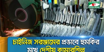 কোরবানি ঈদ সামনে রেখে জমে উঠেছে কামারপাড়া