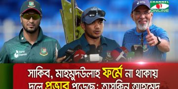 ছুটিতে হাথুরুসিংহে, দলের সাথে নেই সাকিব!