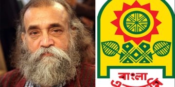 প্রয়াণ কবি অসীম সাহার স্মরণে বাংলা একাডেমি শোক প্রকাশ. Channel i News - চ্যানেল আই নিউজ