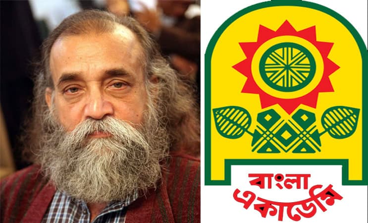 asim-bangla-academy.jpg
