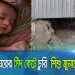 -4 Channel i News - চ্যানেল আই নিউজ