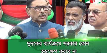 দুর্নীতির ব্যপারে জিরো টলারেন্সে সরকার: ওবায়দুল কাদের