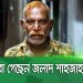 জল্লাদ শাহজাহানের ছবি, বাংলা সংবাদ, Channel i Online. Channel i News - চ্যানেল আই নিউজ