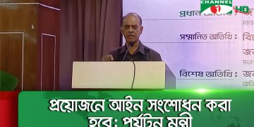 বিনোদন কেন্দ্রের উপর নতুন করে ১৫ শতাংশ ভ্যাট পর্যটন শিল্প বিকাশে বাধাগ্রস্ত করবে