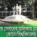 শহীদ মিনার ও চারজন মানুষের ভাস্কর্য, ঢাকার শাহবাগে. Channel i News - চ্যানেল আই নিউজ