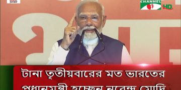 Lok Sabha election result announcement in India