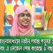 বাংলাদেশের রংপুরে লামিসার এ লেভেলে ওয়ার্ল্ড হাইয়েস্ট খেতাব জয়ী শিক্ষার্থী. Channel i News - চ্যানেল আই নিউজ