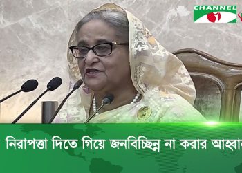 সততা-কর্তব্যনিষ্ঠায় দায়িত্ব পালন করতে এসএসএফ বাহিনীকে প্রধানমন্ত্রীর নির্দেশ
