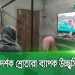 বাংলাদেশের ভোটের ফলাফল দেখছেন মানুষ, চ্যানেল আই অনলাইন. Channel i News - চ্যানেল আই নিউজ