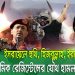 ইসরায়েলে হুথি, হিজবুল্লাহ, ইরাকি ইসলামিক রেজিস্টেন্সের যৌথ হামলার ঘোষণা. Channel i News - চ্যানেল আই নিউজ