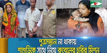 স্ত্রীকে খুশি করতে অন্যের সন্তান চুরি