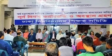 বাংলাদেশের বিশ্ববিদ্যালয়ে ক্লাস ও পরীক্ষা বন্ধের ঘোষণা দেওয়া হয়েছে. Channel i News - চ্যানেল আই নিউজ