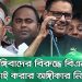 প্রত্যয় স্কিম বাতিলের দাবিতে শিক্ষকরা কর্মবিরতিতে অংশগ্রহণ. Channel i News - চ্যানেল আই নিউজ