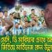 আর্জেন্টিনার ফুটবল দল বিশ্বকাপ জিতেছে, খেলোয়াড়রা উল্লাসে ভাসছে. Channel i News - চ্যানেল আই নিউজ