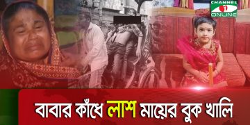 শিশু ও বৃদ্ধের কান্নার ছবি, চ্যানেল আই অনলাইন লোগো সহ. Channel i News - চ্যানেল আই নিউজ