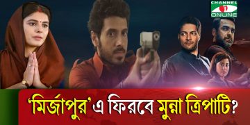 ক্রাইম- থ্রিলার- সাসপেন্স মির্জাপুর ৩ মানেই ক্লাইম্যাক্স