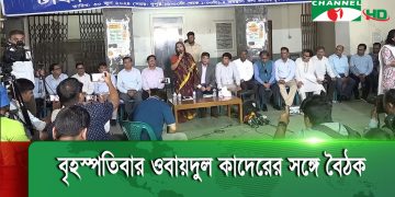 নতুন পেনশন স্কিম প্রত্যাহার দাবিতে বিশ্ববিদ্যালয় শিক্ষক-কর্মচারীদের কর্মবিরতির তৃতীয় দিন