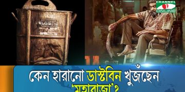 এক অন্যরকম বাবা ‘মহারাজা’ 