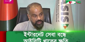 ইন্টারনেট সেবা বন্ধে আইসিটি খাতের ক্ষতি