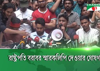 কোটা সংস্কার দাবিতে রোববার সকাল ১১টায় গণপদযাত্রা