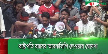 কোটা সংস্কার দাবিতে রোববার সকাল ১১টায় গণপদযাত্রা
