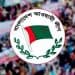আওয়ামী লীগ শোক মিছিলের কেন্দ্রীয় পতাকা ও সংগঠনের লোগো. Channel i News - চ্যানেল আই নিউজ
