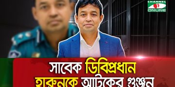 মাস্ক পরে দেওয়াল টপকে লাপাত্তা সাবেক ডিবি প্রধান হারুন?