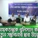 বাংলাদেশে নতুন সংসদ ভবনের উদ্বোধন উপলক্ষে আলোচনা সভা।. Channel i News - চ্যানেল আই নিউজ