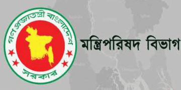 বাংলাদেশের মানচিত্রের পাশে নিরাপত্তা সংস্থার লোগো. Channel i News - চ্যানেল আই নিউজ