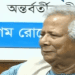 বয়স্ক ব্যক্তি একটি সংবাদ সম্মেলনে অংশগ্রহণ করছেন. Channel i News - চ্যানেল আই নিউজ