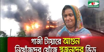 গাজী টায়ার কারখানায় আগুন; খোঁজ মিলছে না অনেকের