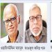 উপদেষ্টা মণ্ডলীর চার সদস্যের ছবি, যারা শপথ নিচ্ছেন. Channel i News - চ্যানেল আই নিউজ